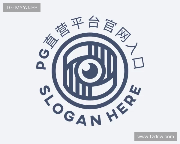 关于PG直营平台官网入口